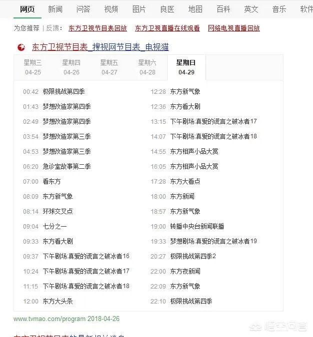 《极限挑战》再次延播,你怎么看?