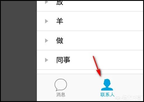 qq群分组管理