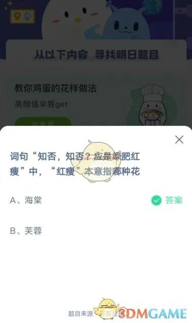 词句“知否,知否?应是绿肥红瘦”中,“红瘦”本意指哪种花