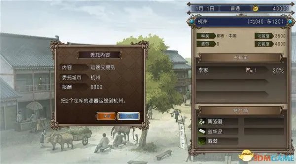 《大航海时代4威力加强版HD》李华梅篇全剧情流程图文攻略