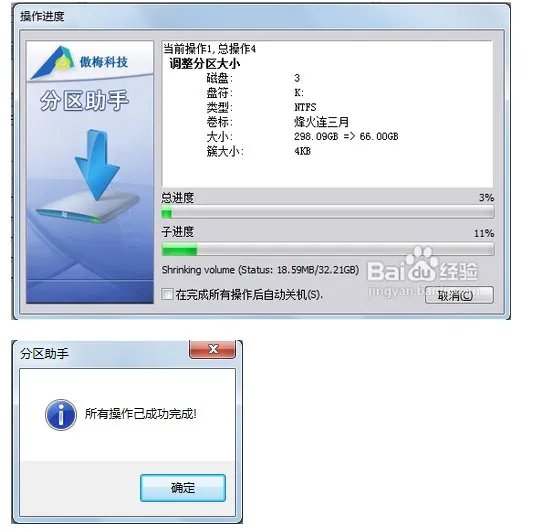 500G硬盘分区方案?