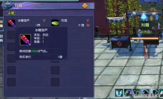 蜀山缥缈录四海瓶奇遇任务攻略详解 四海瓶任务流程指南