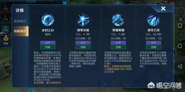 王者荣耀里的王昭君出什么装备最强势?