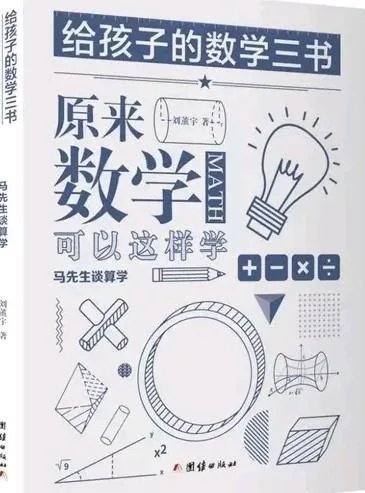 有什么好看的数学书推荐吗?