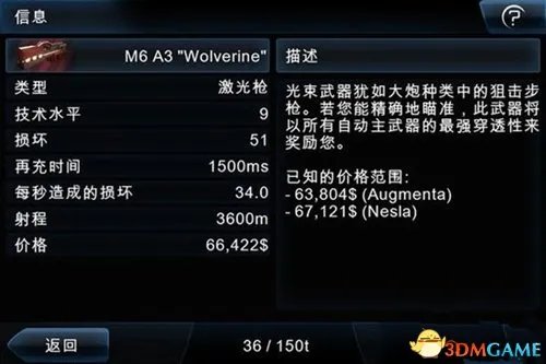 浴火银河2武器全攻略 浴火银河2武器大全