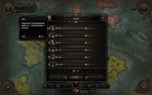 《神界:龙之指挥官》图文攻略