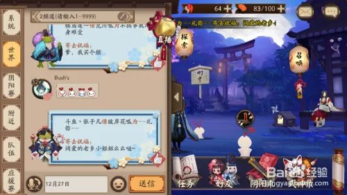 阴阳师扫地工2018今夕何夕不知天上宫阙活动答案