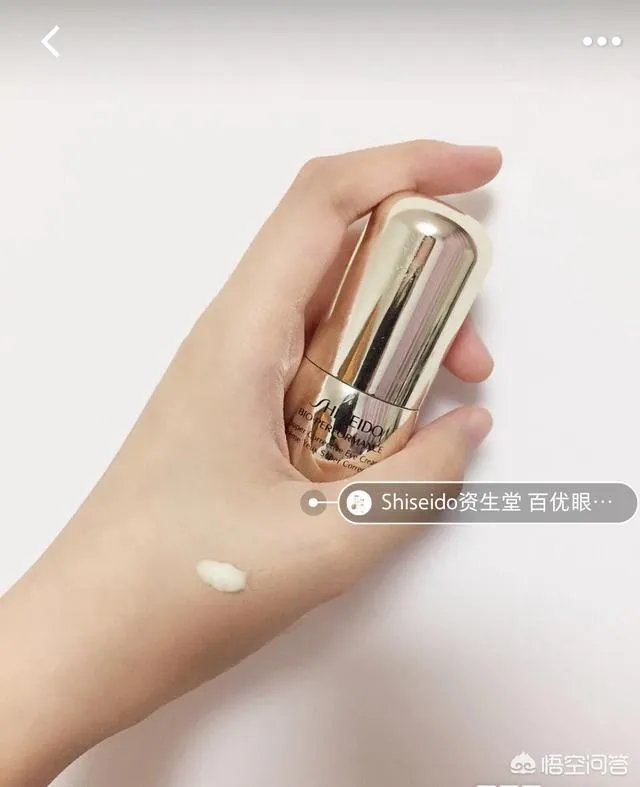 资生堂的眼霜怎么样?