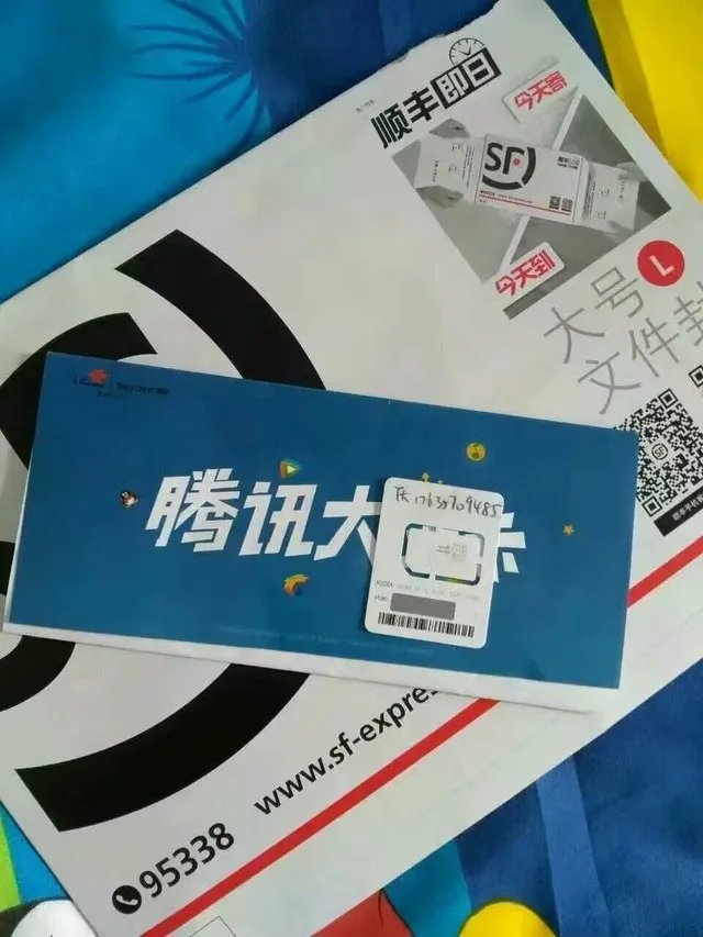腾讯王卡国庆发福利 送300分钟免费通话