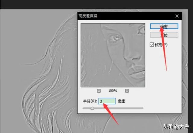 ps怎么磨皮?