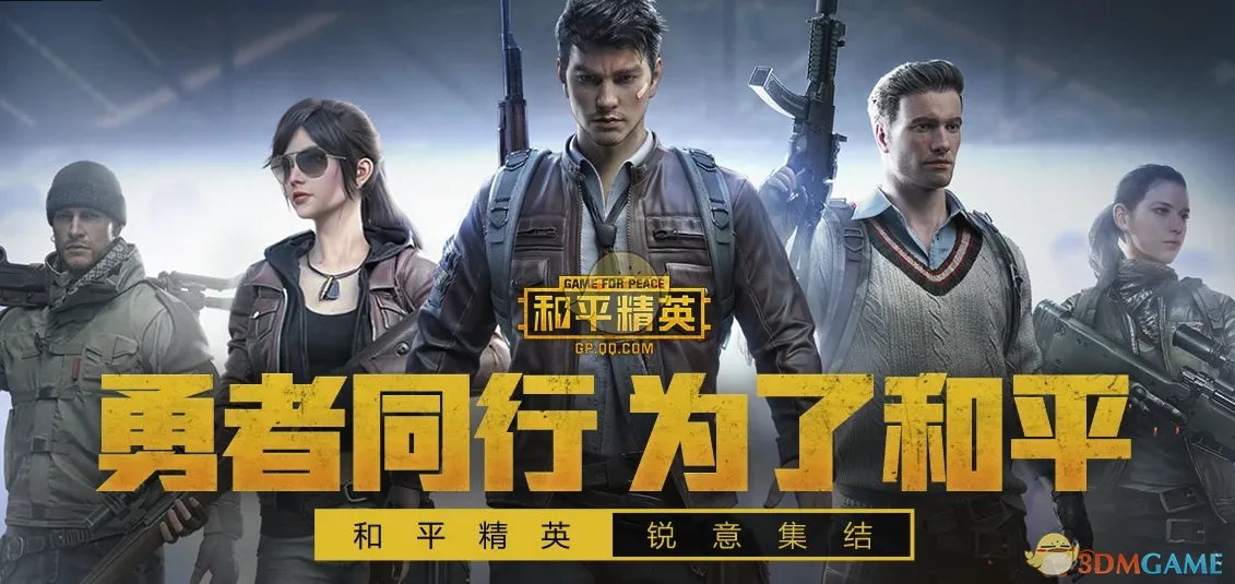 吴京代言和平精英真的吗?