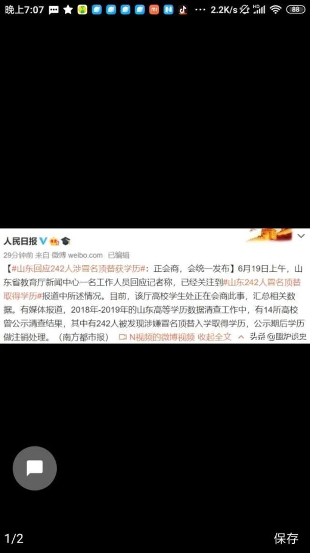 高考顶替不断爆发!人民日报怒批:无法无天,践踏公平!你怎么看?