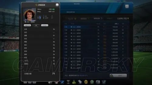 FIFA Online3 10、13赛季卡球员数据对比分析 各位置球员推荐