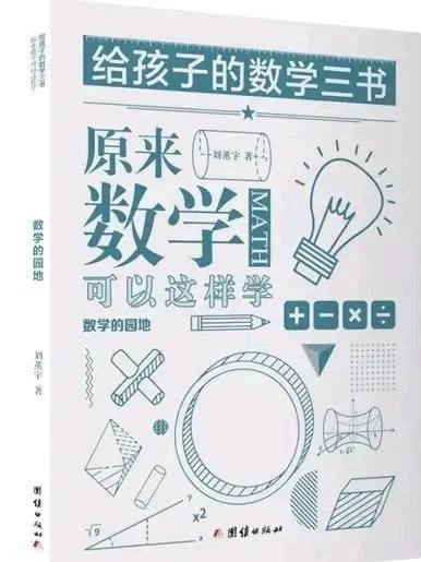 有什么好看的数学书推荐吗?