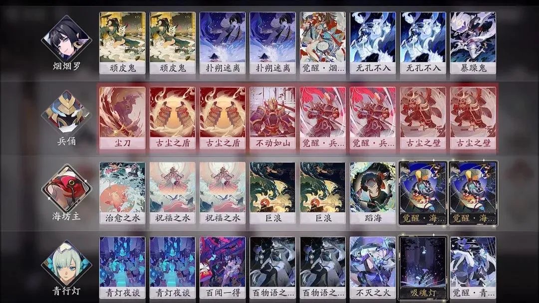 无孔不入的大姐姐,《阴阳师:百闻牌》烟烟罗劝退对手的N种方式