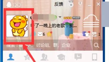 怎么查看qq好友印象?