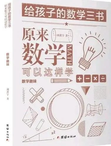 有什么好看的数学书推荐吗?