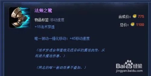 英雄联盟魔蛇之拥出装攻略