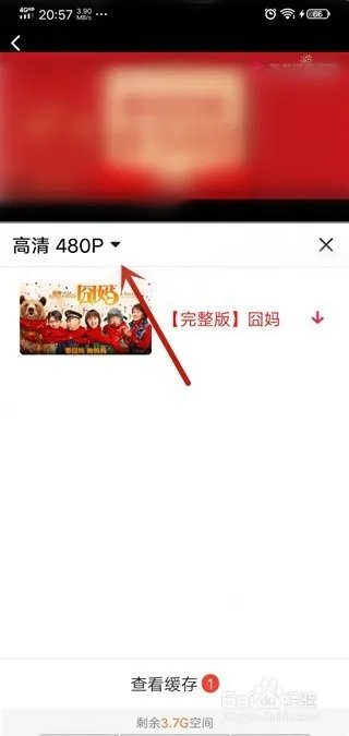 囧妈怎么下载