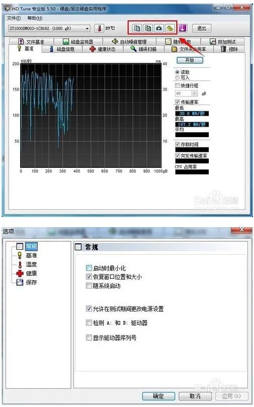HD Tune Pro这个软件怎么用?