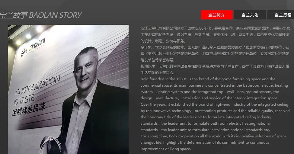 宝兰浴霸官方网站 宝兰浴霸好吗