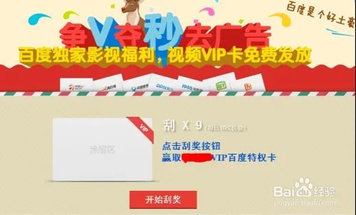 如何参加百度圣诞砸雪人活动