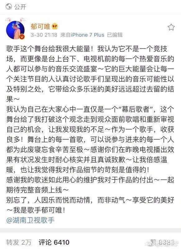 如何评价《歌手2018》第11期各位歌手的表现和排名?