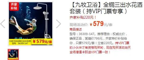 齐家补贴到如此蓝瘦、香菇的爆品你竟然还不知道??