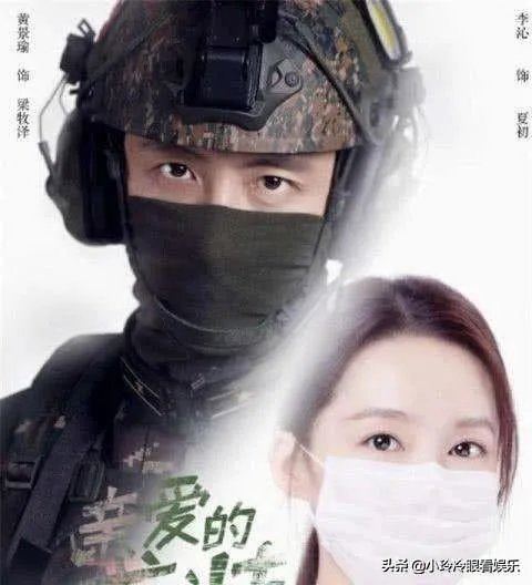 为什么说李易峰杨洋李沁马思纯等主演的新剧被称为中国版《太阳的后裔》?