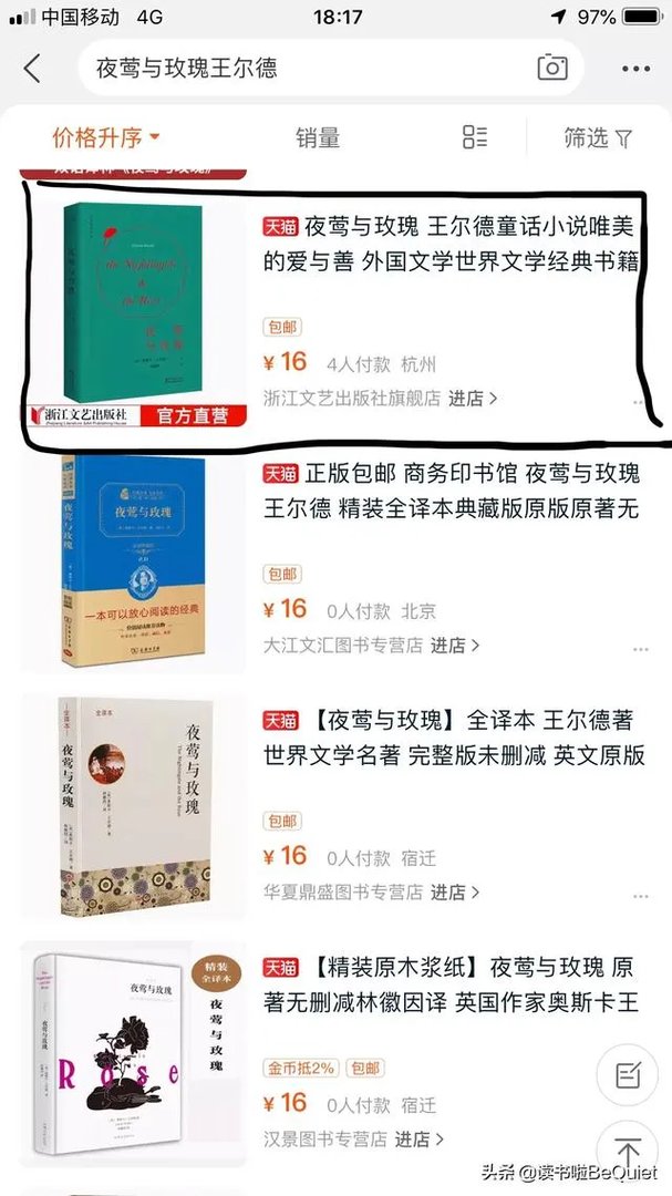 哪个网上书店卖书最便宜?