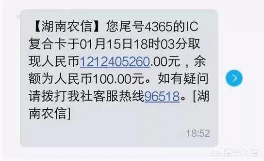 如果你的银行卡里突然多了50个亿，你晚上能睡着吗？