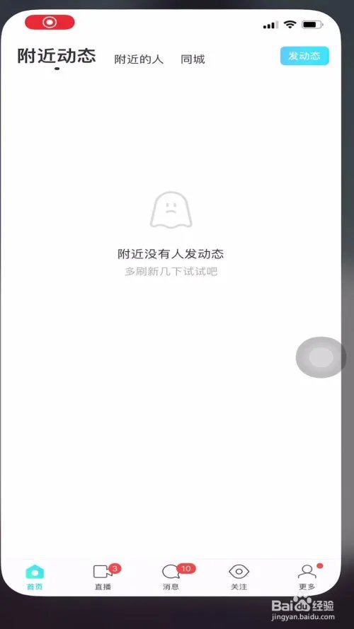 陌陌聊天室怎样上传歌曲mv?