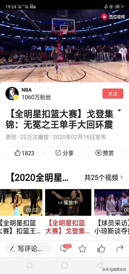如何看待戈登本次扣篮大赛上的表现?琼斯真的比戈登差吗?