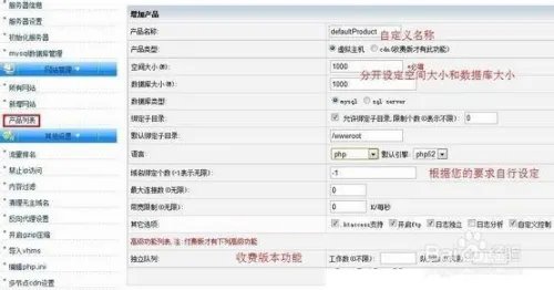 easypanel(kangle)主机面板简单介绍