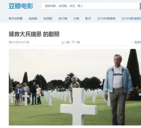 开头是一位老人回想他的战争时候的故事那个电影叫什么?