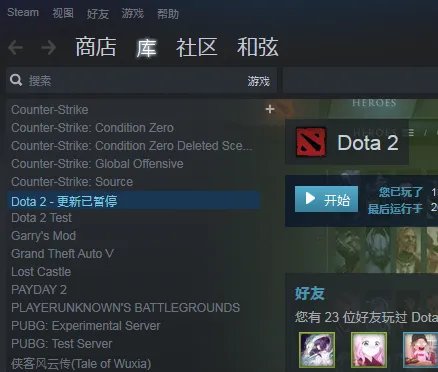 dota2国服启动代码是什么?