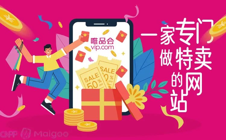 品牌榜:2023年购物网十大品牌排行榜 投票结果公布【新】