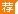 2017广东广州市工商行政管理局选调公务员4人公告