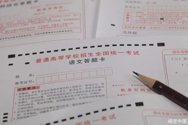 2020年高考数学难度,对比以往高考数学到底难不难?