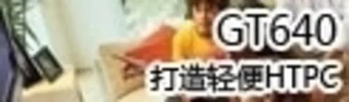 低端轻松搞定 千元内显卡实测仙五前传