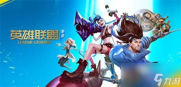 英雄联盟手游s9赛季什么时候结束