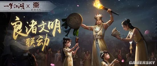 《一梦江湖》良渚联动外观曝光 穿越千年文明