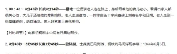 开头是一位老人回想他的战争时候的故事那个电影叫什么?