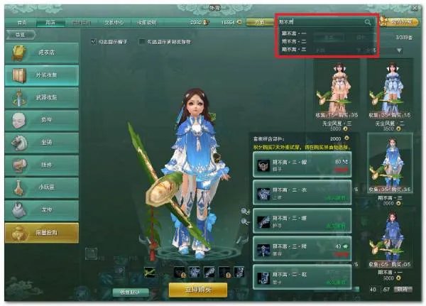 剑三破虏套拓印要多少图谱?