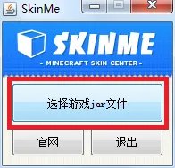 求minecraft1.6.2皮肤mod