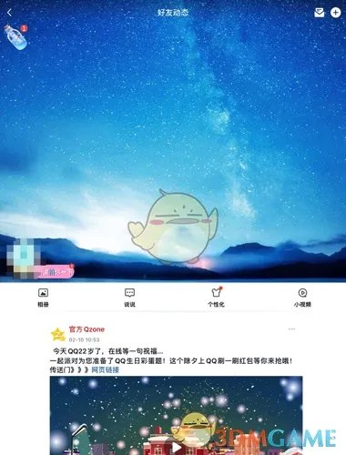 《QQ空间》相册名字修改方法