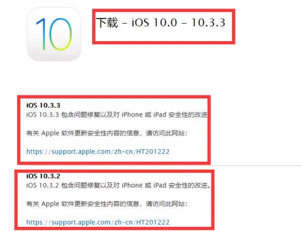 苹果官网如何下载ios固件?