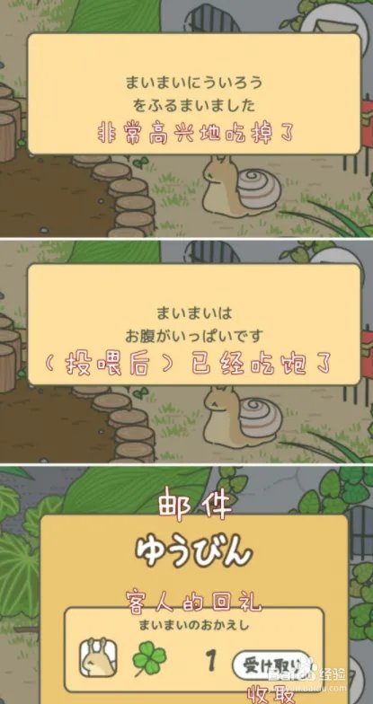 旅行的青蛙怎么设置中文
