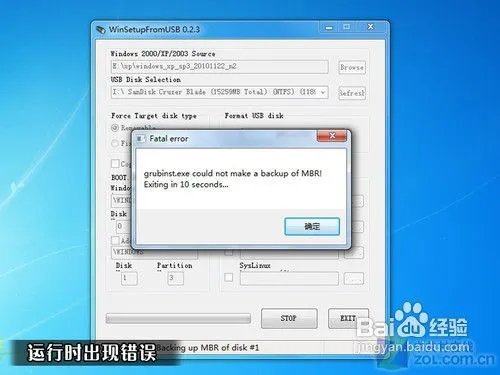 传授你Windows XP系统安装方法
