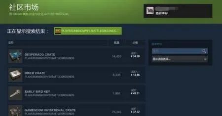 《绝地求生》饰品交易怎么买？